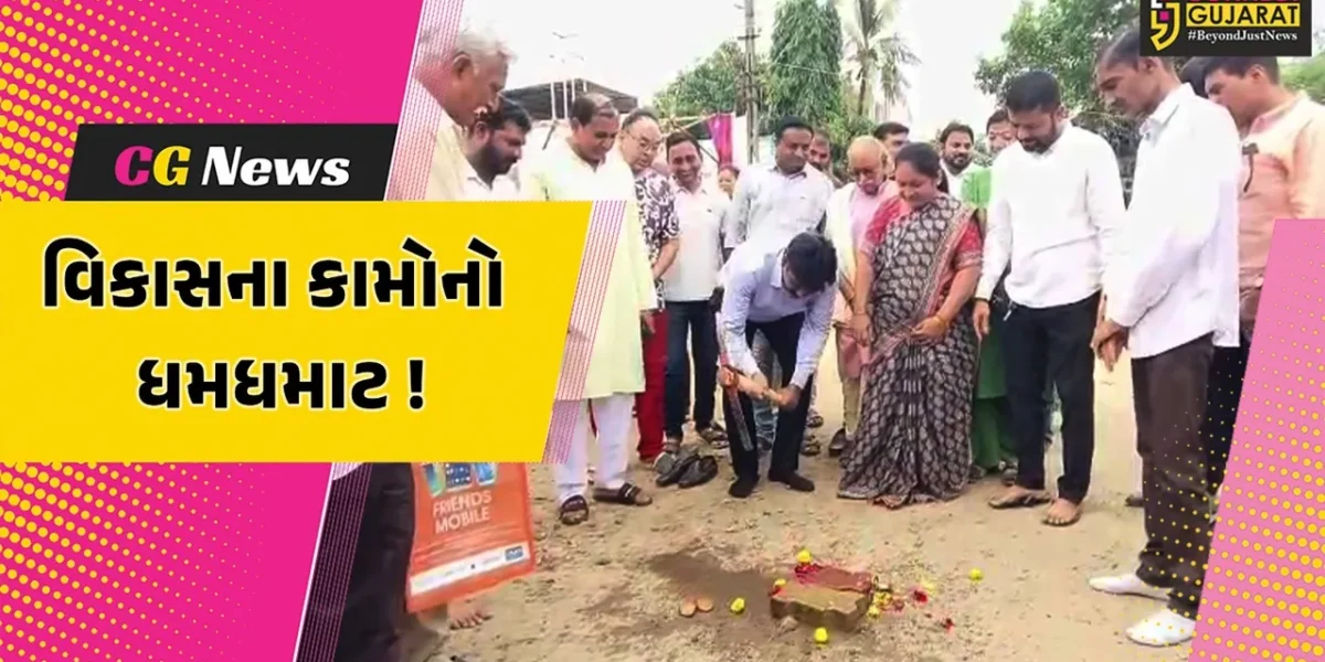 ભરૂચ: રચના નગરમાં રૂ.1.33 કરોડના ખર્ચે સીસી રોડ અને પેવર બ્લોકની કરાશે કામગીરી, MLA રમેશ મિસ્ત્રીના હસ્તે ખાતમુહૂર્ત