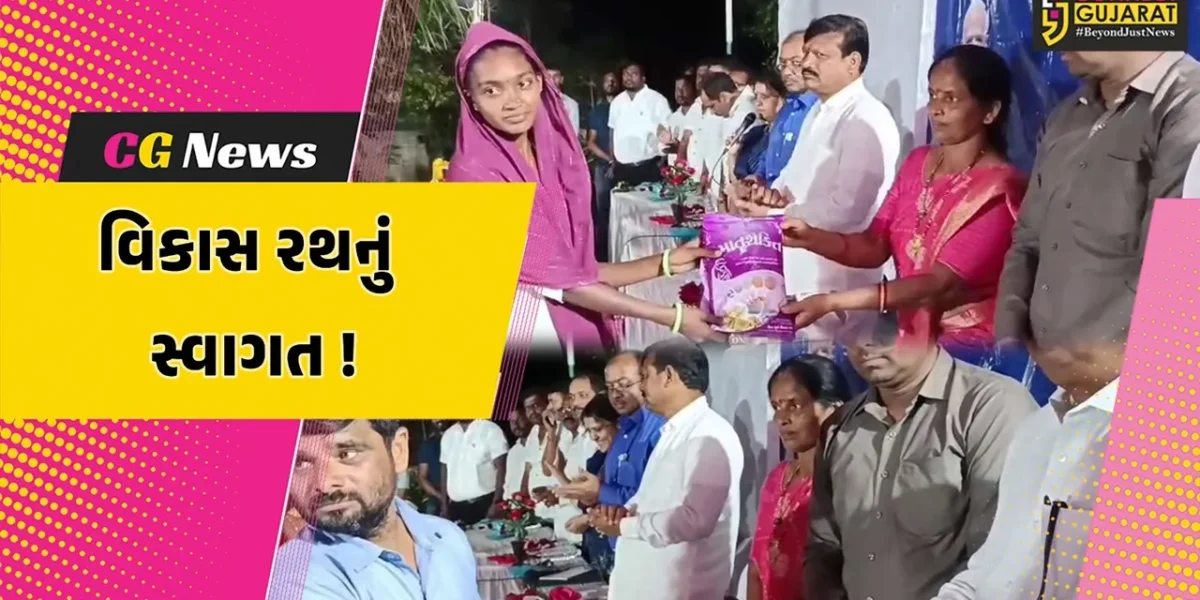 ભરૂચ: વાલિયાના ડહેલી ગામે વિકાસ સપ્તાહની ઉજવણી, વિકાસ રથનું કરાયુ સ્વાગત