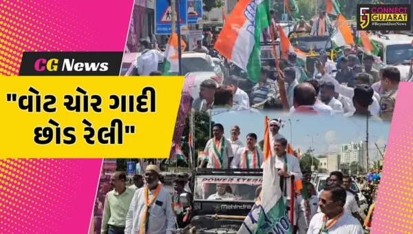દાહોદ : કોંગ્રેસ પ્રદેશ અધ્યક્ષ અમિત ચાવડાની આગેવાની હેઠળ વોટ ચોર ગાદી છોડ રેલી યોજાઈ,કોંગી નેતાઓએ જન સભાને કર્યું સંબોધન