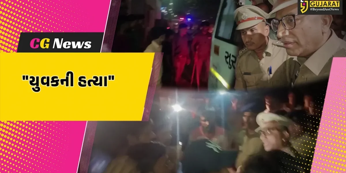 સુરત : ડિંડોલીમાં યુવકે મોબાઈલ લૂંટારૂઓનો પ્રતિકાર કરતા ચપ્પુથી હુમલામાં ગુમાવ્યો જીવ,લોકોનો પોલીસ સામે રોષ