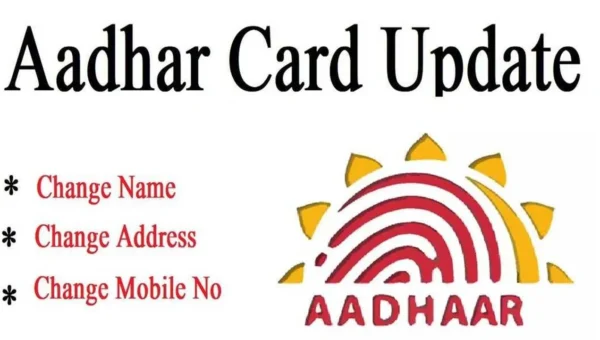 આધાર કાર્ડ ઑનલાઇન અપડેટ: ઘરે બેઠા 1 મિનિટમાં કરો તમામ બદલાવ