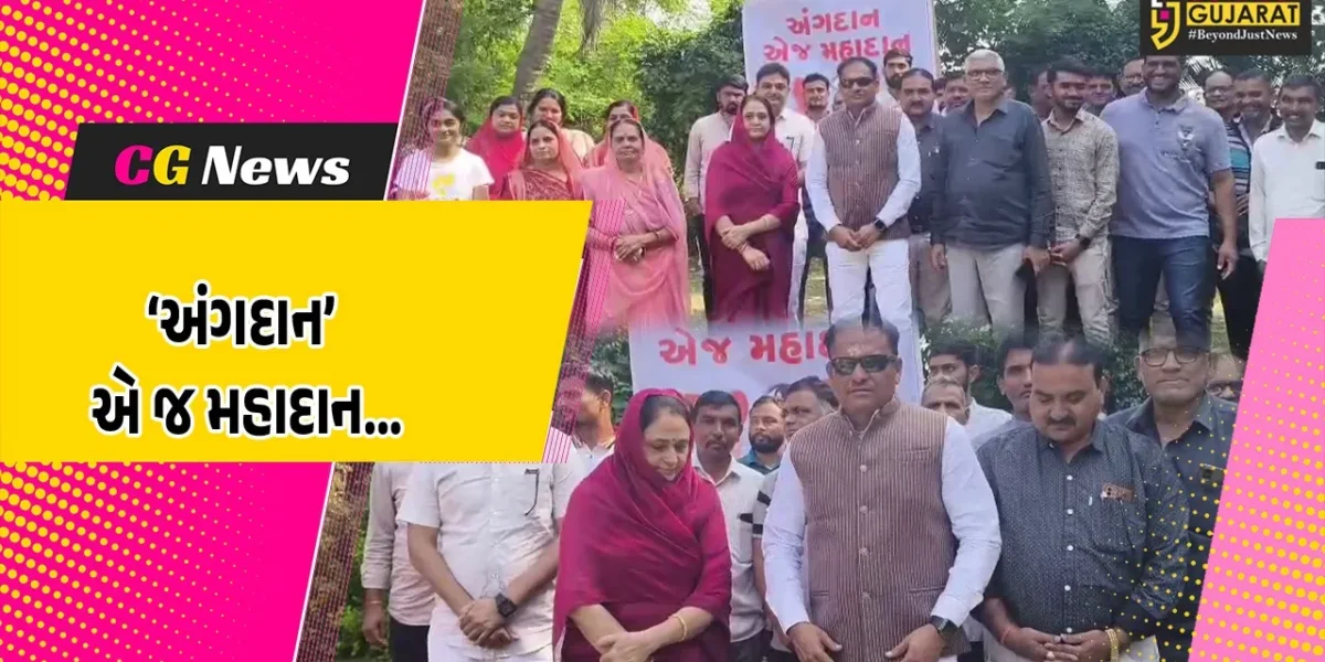 ભરૂચ : અમલેશ્વરના સરપંચે માનવતાને સ્પર્શે તેવો સંદેશો આપ્યો, પોતાના જન્મદિવસે અંગદાનના અનોખા અભિયાનનો સંકલ્પ કર્યો…