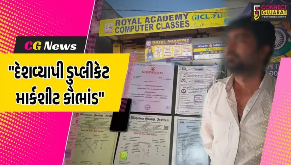 ભરૂચ : SOGએ અંક્લેશ્વરમાંથી કોમ્પ્યુટર કલાસીસની આડમાં ડુપ્લીકેટ માર્કશીટ કૌભાંડનો કર્યો પર્દાફાશ,એક ઈસમની ધરપકડ
