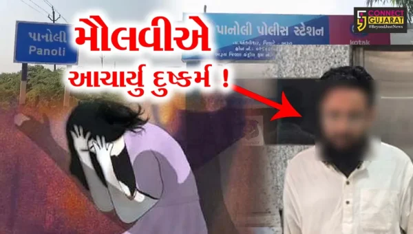 અંકલેશ્વર: મદ્રેસાના મૌલવીએ હિન્દુ મહિલા સાથે આચર્યુ દુષ્કર્મ, મુસ્લિમ ધર્મ અંગીકાર કરવા કરતો હતો દબાણ