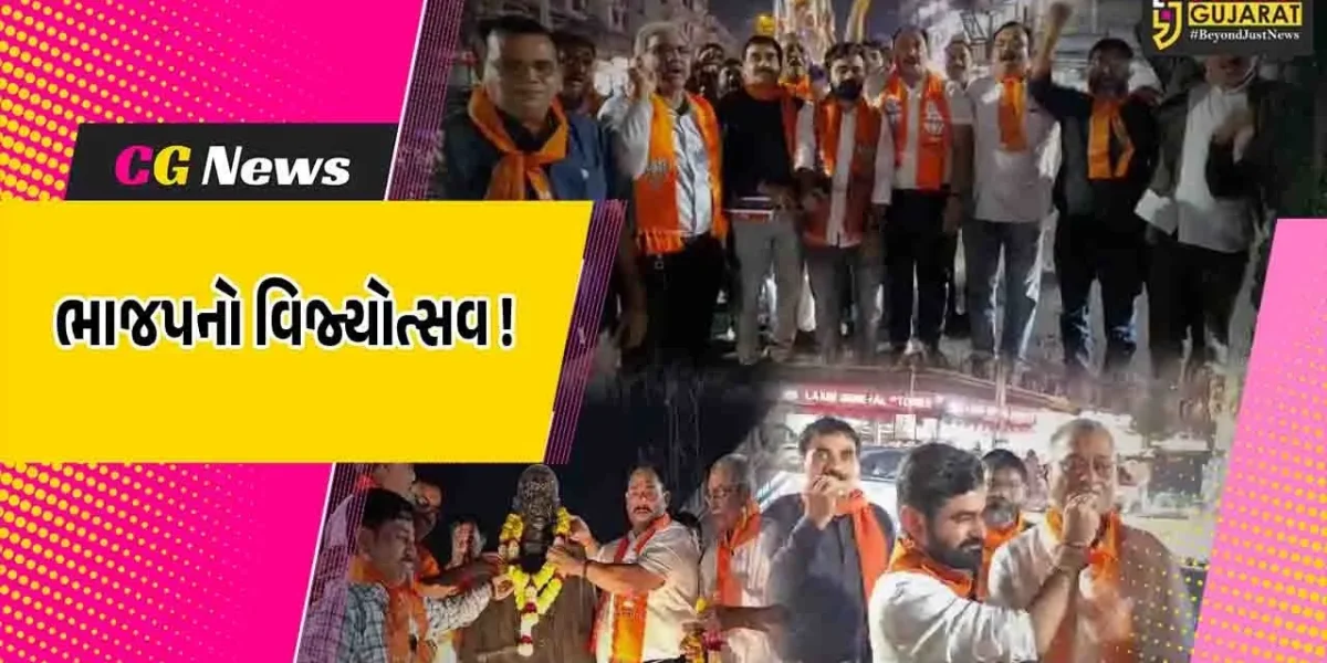 અંકલેશ્વર: બિહાર ચૂંટણીમાં NDAનો ભવ્ય વિજય, GIDCમાં ભાજપ દ્વારા ફટાકફા ફોડી ઉજવણી