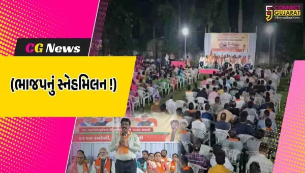 ભરૂચ: ભાજપ દ્વારા નૂતન વર્ષ સ્નેહમિલન સમારોહ યોજાયો, બિહાર ચૂંટણીમાં મળેલ વિજયની ખુશી વ્યક્ત કરાય