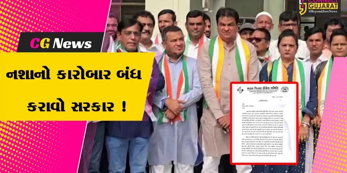 ભરૂચ: દારૂ-ડ્રગ્સનું દુષણ ડામવા સરકાર નિષ્ફળ નિવડી હોવાના કોંગ્રેસના આક્ષેપ, SP કચેરીમાં કરાય રજુઆત