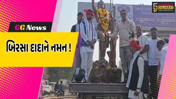 અંકલેશ્વર: સમસ્ત આદિવાસી સમાજ દ્વારા ભગવાન બિરસા મુંડાની 150મી જન્મજયંતિની ઉજવણી