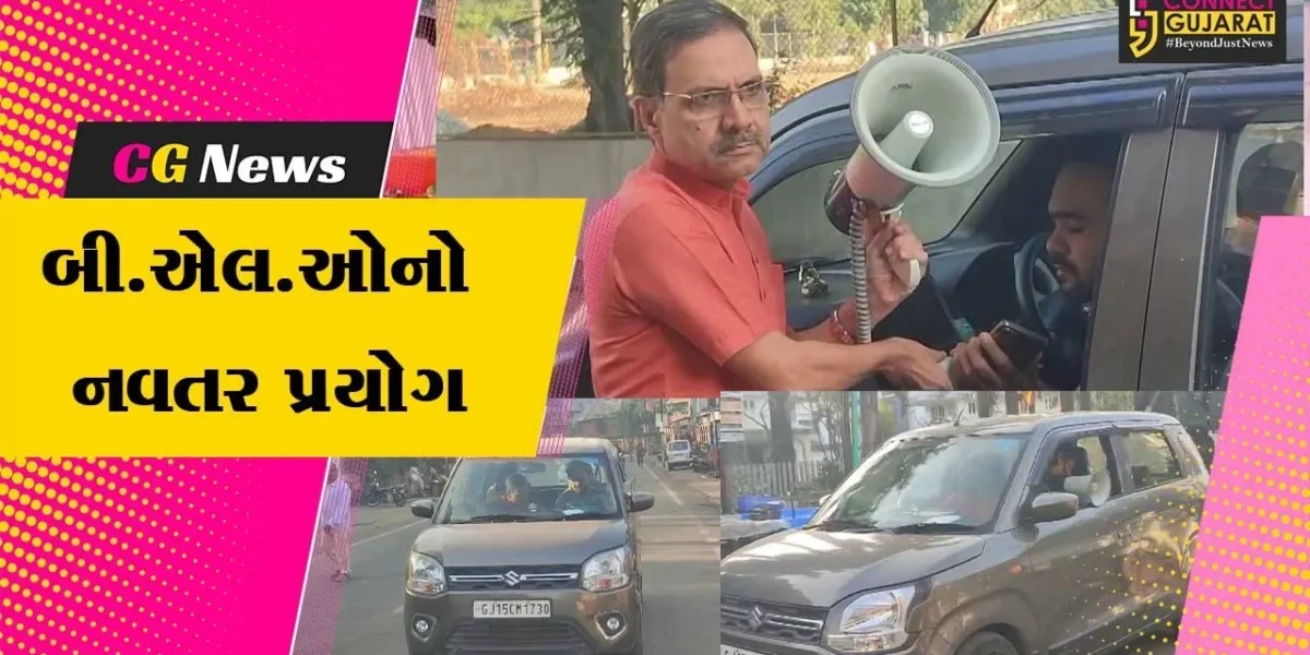 વલસાડ : ઉમરગામમાં બી.એલ.ઓ.નો નવતર પ્રયોગ,માઇક પર એનાઉન્સમેન્ટ કરી લોકોને જાગૃત કરવાના પ્રયાસ