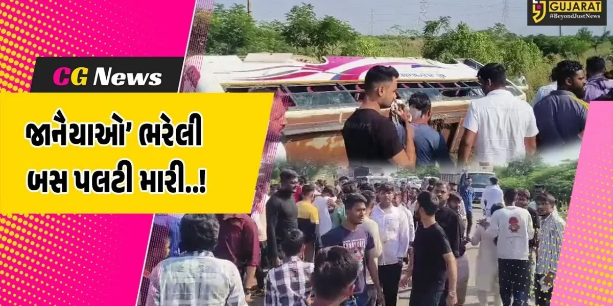 ભરૂચ : વાગરા નજીક જાનૈયાઓ ભરેલી ખાનગી લક્ઝરી બસ પલટી મારી જતાં અફરાતફરી…
