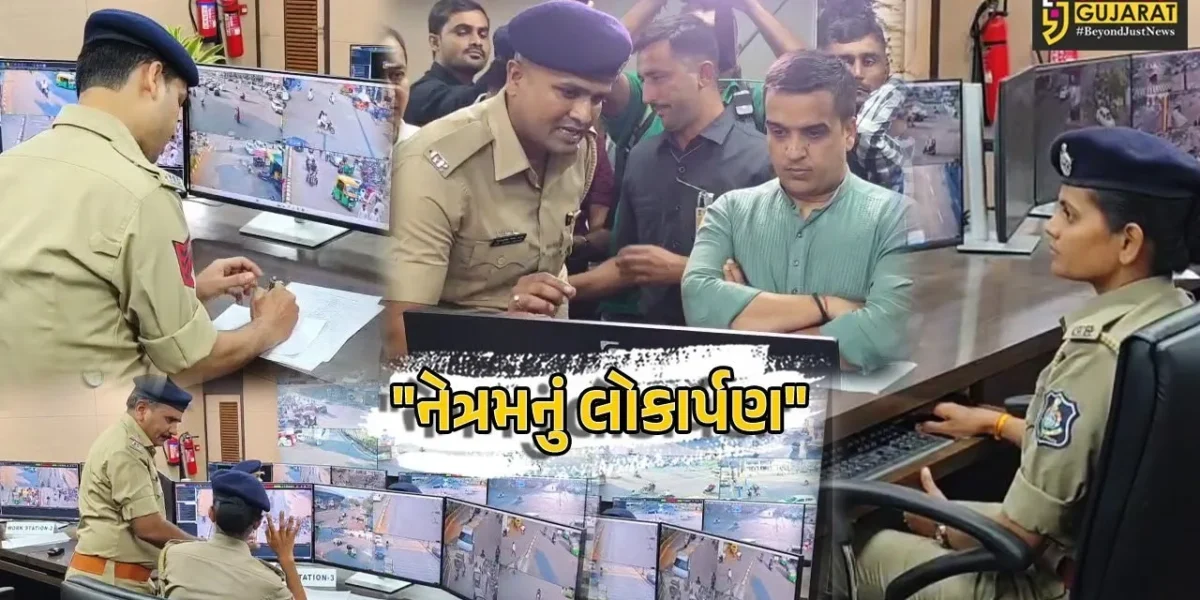 સુરત: શહેર પોલીસ કમિશનર કચેરીમાં CCTV કમાન્ડ એન્ડ કંટ્રોલ સેન્ટર નેત્રમનું લોકાર્પણ કરતા નાયબ મુખ્યમંત્રી હર્ષ સંઘવી