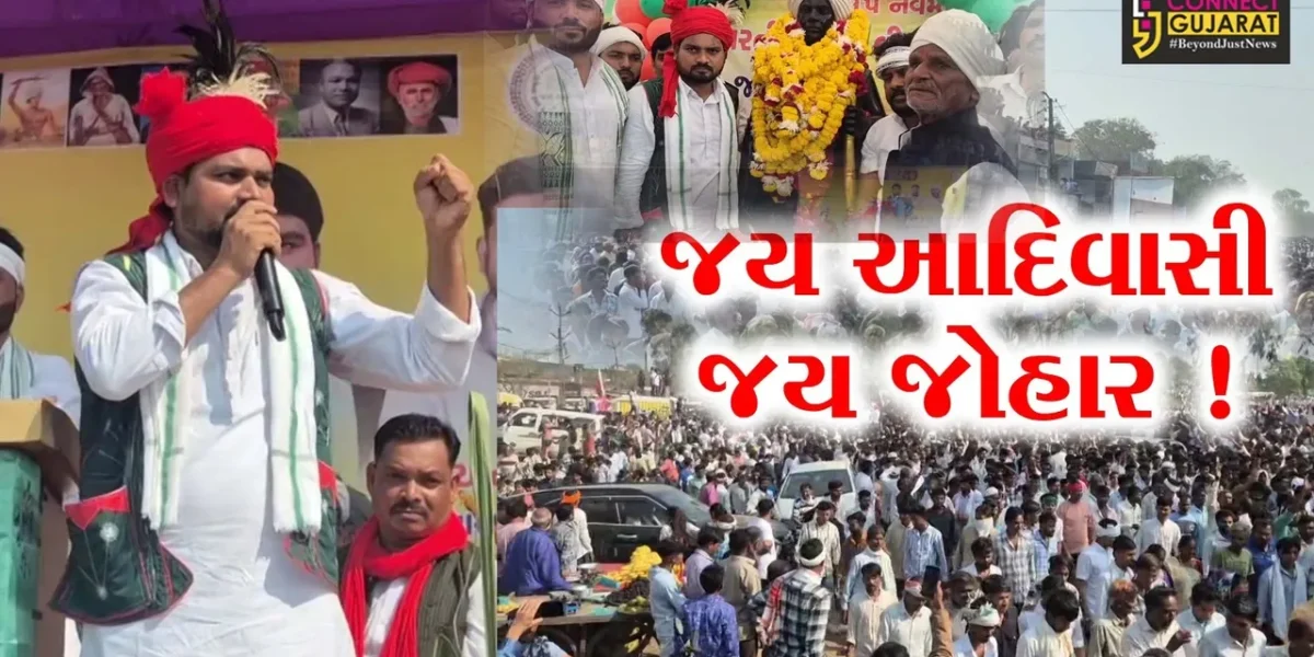 ભરૂચ: MLA ચૈતર વસાવાની આગેવાનીમાં ભગવાન બિરસા મુંડાની જન્મજયંતિની ઉજવણી, હાજરો આદિવાસીઓ જોડાયા