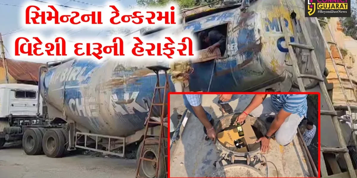 છોટાઉદેપુર : સિમેન્ટના ટેન્કરમાં વિદેશી દારૂની હેરાફેરીનો પર્દાફાશ કરતી એલસીબી,રૂ.2.50 કરોડથી વધુના મુદ્દામાલ સાથે એકની ધરપકડ