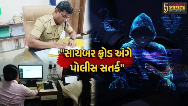 અમરેલી : સાયબર ફ્રોડની પોલીસને 1200 ફરિયાદો મળી,નાગરિકોને APK ફાઈલ પર ક્લિક ન કરવા પોલીસ અધિક્ષકની અપીલ