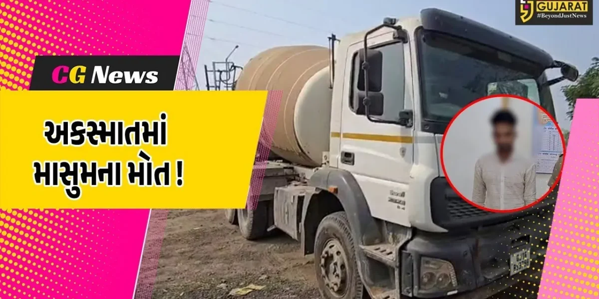 ભરૂચ: દહેજમાં હિટ એન્ડ રન, બે બાળકોને કચડી નાખનાર કોન્ક્રીટ મિક્ષર ચાલકની ધરપકડ