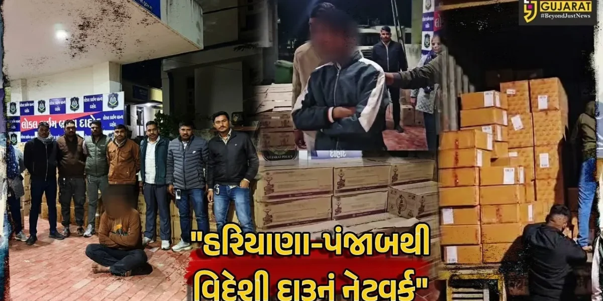 દાહોદ : પોલીસને મળી મોટી સફળતા,બે ટ્રક ભરીને વિદેશી દારૂ ઝડપી પાડ્યો,રૂ.2.05 કરોડનો શરાબ કર્યો જપ્ત