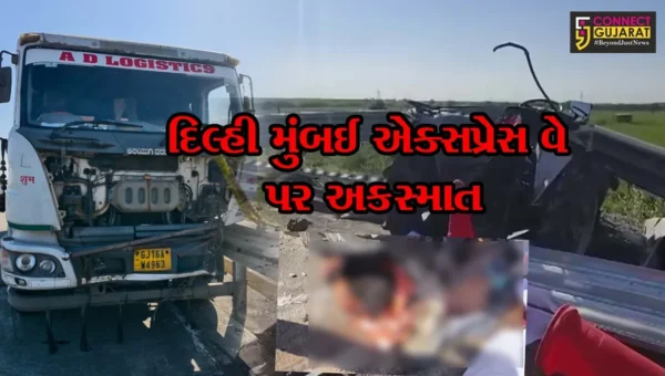 ભરૂચ : દિલ્હી મુંબઈ એક્સપ્રેસ વે પર સર્જાયો અકસ્માત,રેલિંગનું કામ કરતા ટ્રેકટરને કન્ટેનરે મારી ટક્કર,બેના મોત બેથી વધુ ઇજાગ્રસ્ત