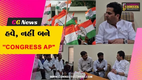 હવે, નહીં બને “Congress AP” : નવી પાર્ટી બનાવવા સમર્થકોની ઈચ્છા હતી, પણ પક્ષનું વિભાજન થવું યોગ્ય નથી : ફૈઝલ પટેલ