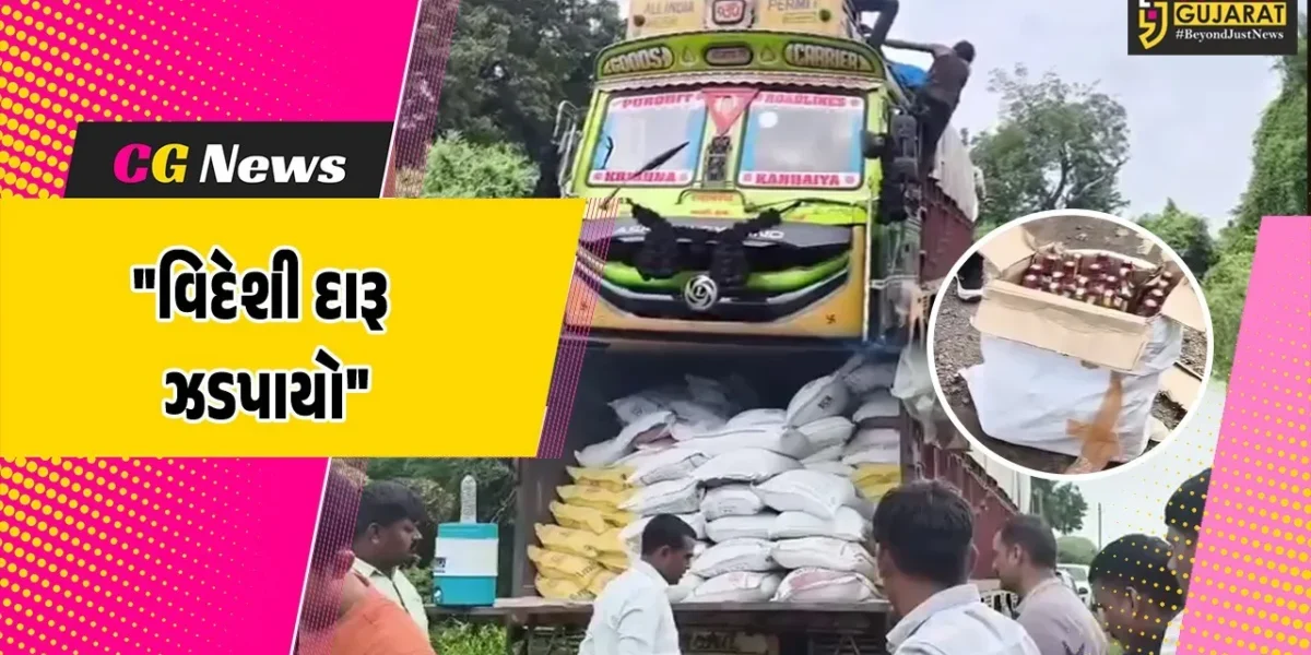 ભરૂચ : આમોદમાંથી વિદેશી દારૂ ભરેલ ટ્રક ઝડપાય, સીરામીક પાઉડરની આડમાં થતો હતો દારૂનો સપ્લાય