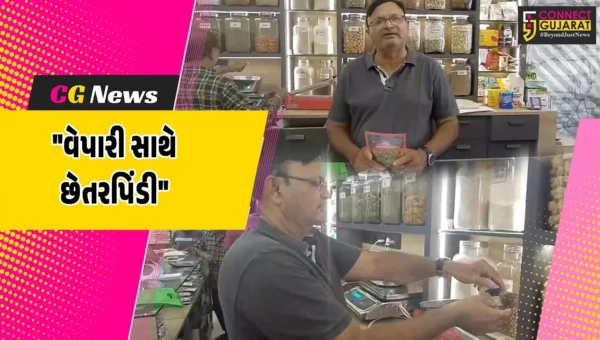 નવસારી : અનાજ કરિયાણાનો ધંધો કરતા વેપારી સાથે છેતરપિંડી, ભેજાબાજોએ હનીટ્રેપમાં ફસાવવાનું પણ કાવતરું રચ્યું