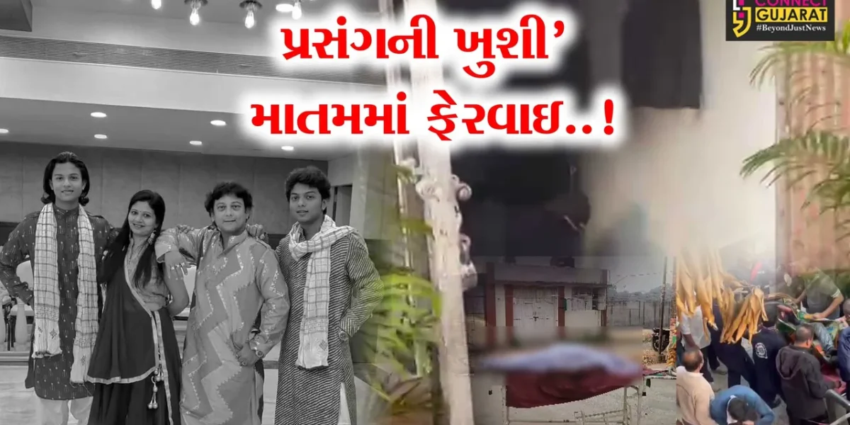 પંચમહાલ : શરણાઈના સૂર રેલાય તે પહેલાં જ મકાનમાં આગ ફાટી નીકળતા પરિવારના 4 સભ્યના કરુણ મોત…