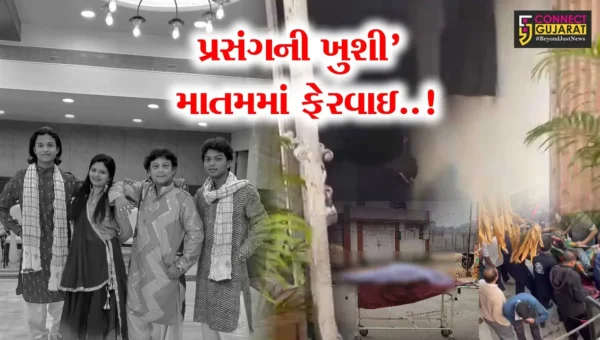 પંચમહાલ : શરણાઈના સૂર રેલાય તે પહેલાં જ મકાનમાં આગ ફાટી નીકળતા પરિવારના 4 સભ્યના કરુણ મોત…