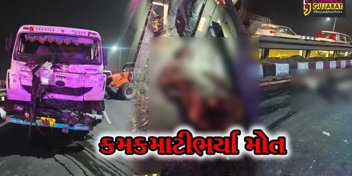 સાબરકાંઠા : હિંમતનગર જીઆઇડીસી ઓવરબ્રિજ પર ટ્રક અને રોડ રોલર વચ્ચે ભયંકર ટક્કર, એન્જિનિયર સહિત 4ના મોત