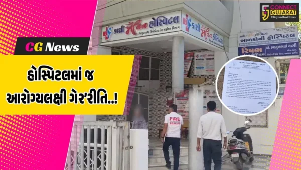 ભરૂચ : આરોગ્યલક્ષી ગેરરીતિઓ સામે આવતા કાશીમા હોસ્પિટલનું PMJAY હેઠળનું એમ્પેનલમેન્ટ સસ્પેન્ડ..!