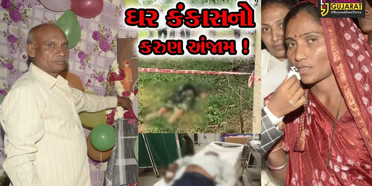 ભરૂચ: જંબુસરના સામોજ ગામે પતિએ પત્નીની હત્યા કરી, જાતે ઝેરી દવા પી કર્યો આપઘાત