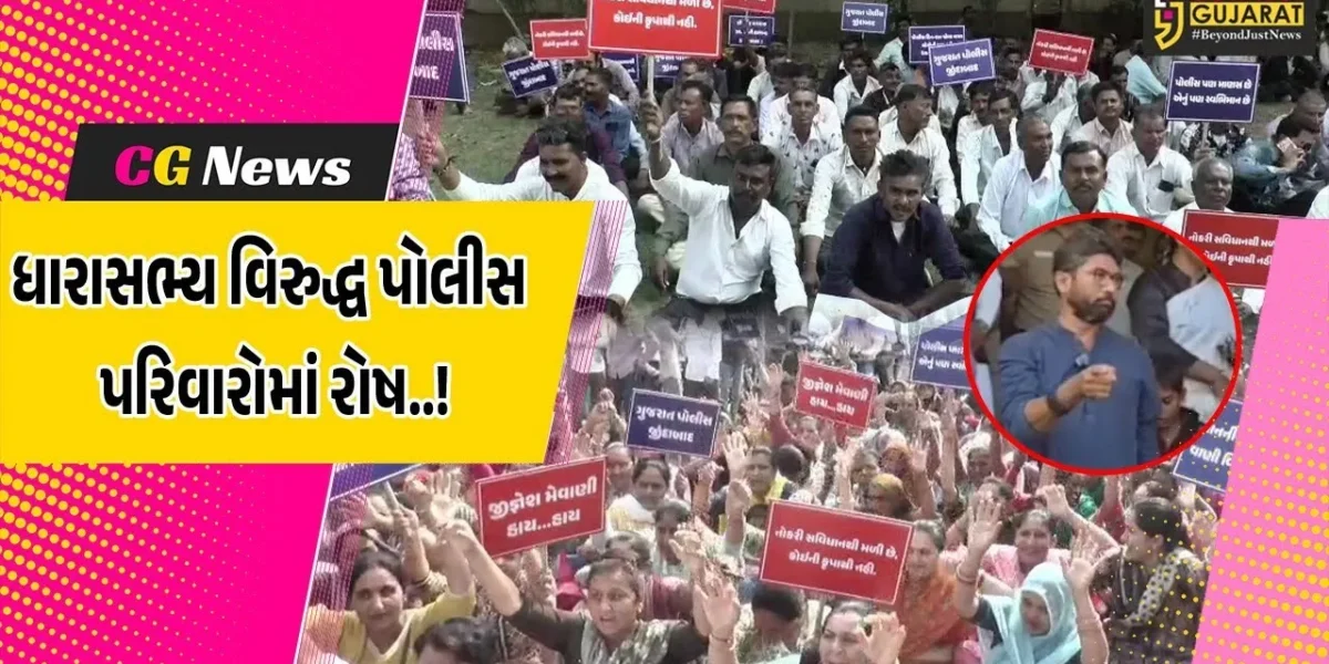 વાવ-થરાદ : ‘પોલીસના પટ્ટા ઉતારી લેવાનું’ જાહેરમાં ભાષણ આપનાર ધારાસભ્ય જીજ્ઞેશ મેવાણી વિરુદ્ધ પોલીસ પરિવારોમાં રોષ..!