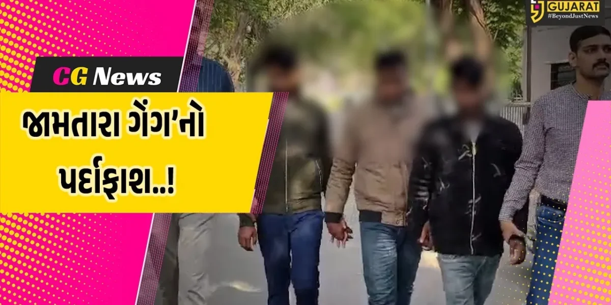 સુરત : RTOની લિંક મારફતે લોકો સાથે છેતરપિંડી આચરનાર ઝારખંડની “જામતારા ગેંગ”ના લીડર સહિત 3 શખ્સોની ધરપકડ
