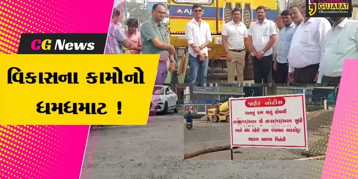 અંકલેશ્વર: કાપોદ્રા પાટીયાથી રાધેપાર્ક સુધી રૂ.65 લાખના ખર્ચે RCC રોડ નિર્માણ પામશે, ખાતમુહૂર્ત કરાયુ