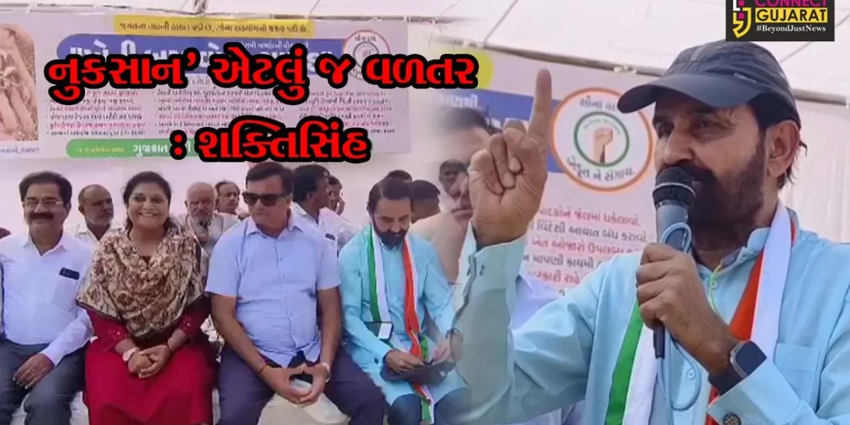 અમરેલી : કોંગ્રેસની ખેડૂત આક્રોશ યાત્રા અને જનસભા યોજાય, શક્તિસિંહ ગોહિલના સરકાર સામે શાબ્દિક પ્રહાર…