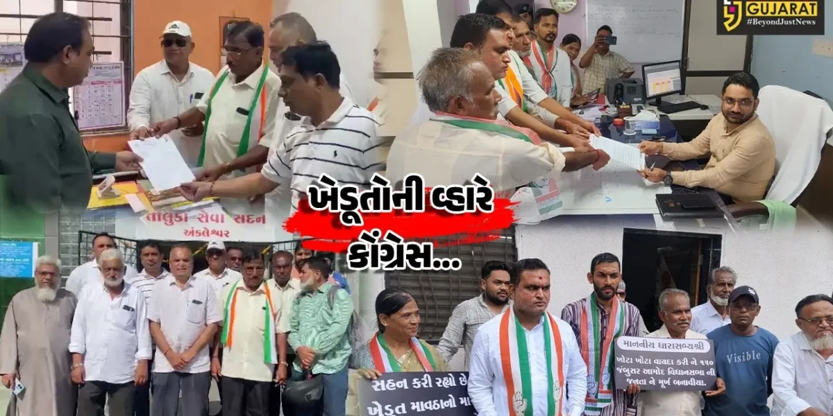 ભરૂચ : માવઠાના કારણે ગ્રામ્ય વિસ્તારોમાં ખેતી-પાકને નુકશાન, ખેડૂતોના વળતર અંગે આમોદ-અંકલેશ્વર તાલુકા કોંગ્રેસનું તંત્રને આવેદન…