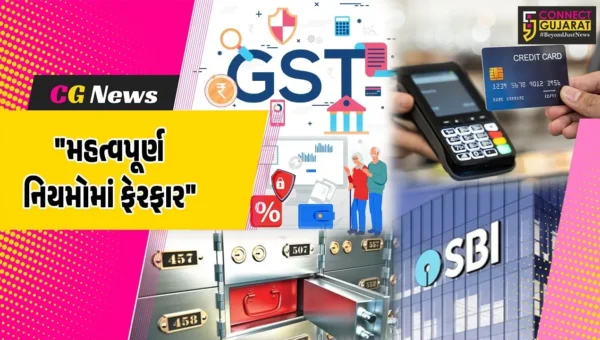 નવેમ્બરની શરૂઆતથી જ 7 મહત્વપૂર્ણ નિયમોમાં થયા ફેરફાર, સામાન્ય માણસના દૈનિક વ્યવહારો પર પડશે અસર