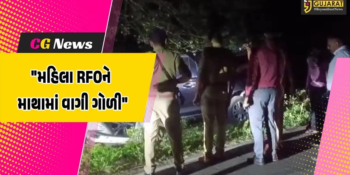 સુરત : વન વિભાગના મહિલા અધિકારીને માથામાં વાગી ગોળી, હોસ્પિટલમાં દાખલ,રહસ્યમય ઘટનાની તપાસ શરૂ