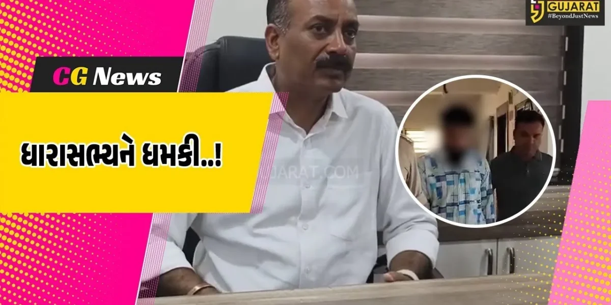 જુનાગઢ : MLA સંજય કોરડીયાને ધમકી આપી રૂ. 30 લાખની ખંડણી માંગનાર મુખ્ય આરોપી મુંબઈથી ઝડપાયો…