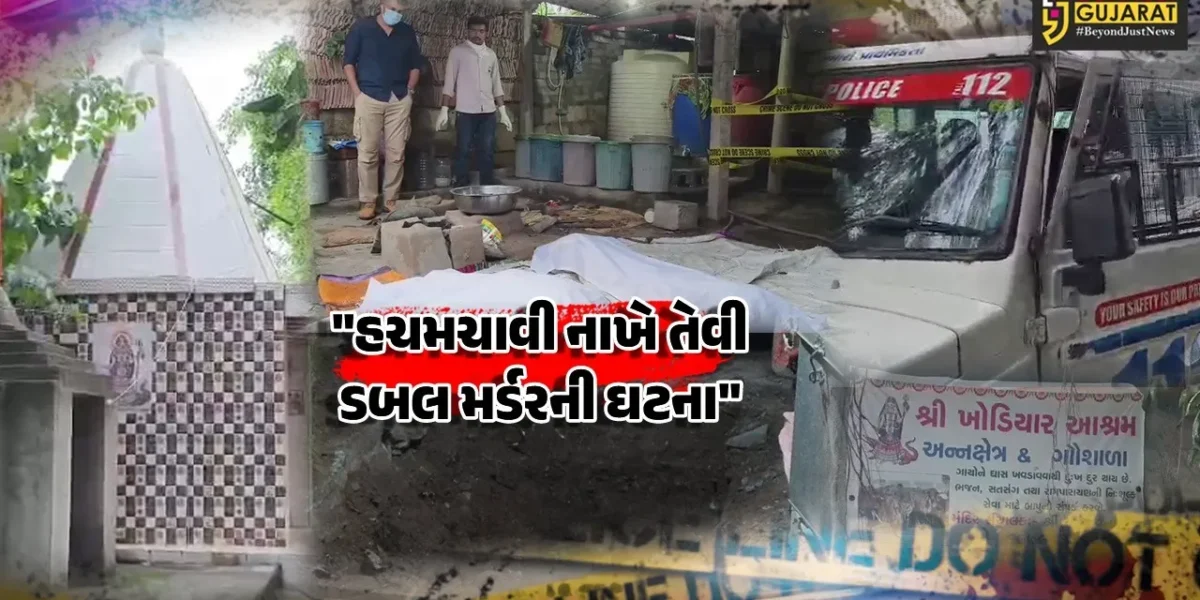 જૂનાગઢ : શોભાવડલાના આશ્રમમાં સગીરનો ખૂનીખેલ,મોટાભાઈ અને ગર્ભવતી ભાભીની હત્યા કરી બંને લાશ ઘરમાં જ દાટી દીધી