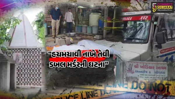 જૂનાગઢ : શોભાવડલાના આશ્રમમાં સગીરનો ખૂનીખેલ,મોટાભાઈ અને ગર્ભવતી ભાભીની હત્યા કરી બંને લાશ ઘરમાં જ દાટી દીધી
