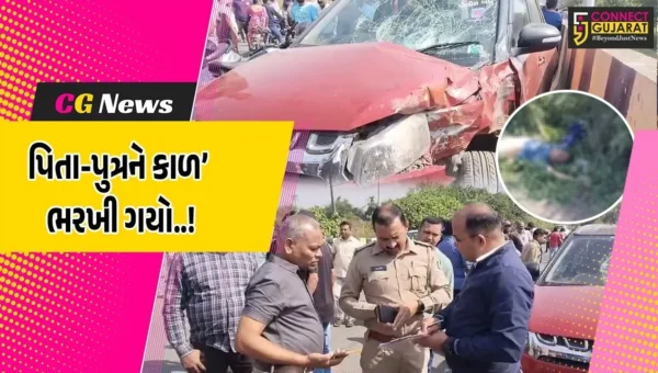 નવસારી : મોબાઇલમાં વ્યસ્ત કારચાલકે અડફેટે લેતા બાઇક સવાર પિતા-પુત્રના ઘટનાસ્થળે મોત, કારચાલકની અટકાયત…