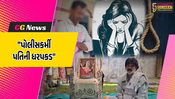 જૂનાગઢ : પત્નીને આત્મહત્યા માટે મજબૂર કરનાર પોલીસ કોન્સ્ટેબલની ધરપકડ, મૃતક મહિલાના પિતાએ નોંધાવી હતી ફરિયાદ