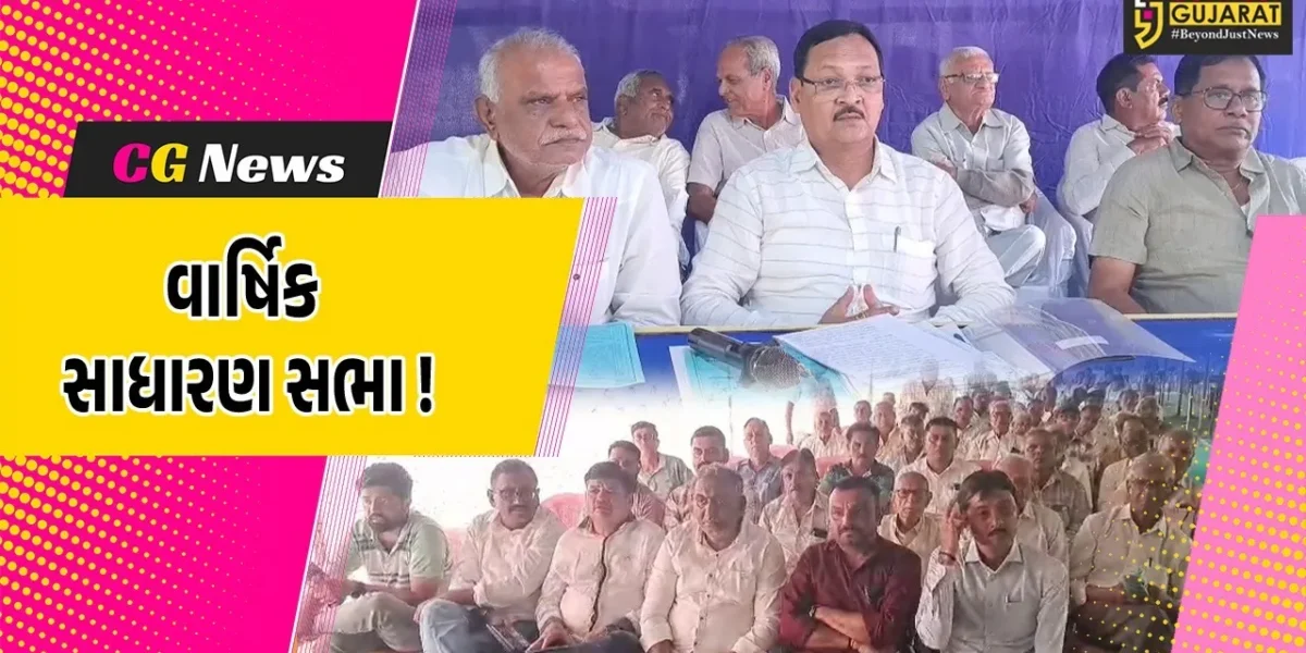 ભરૂચ: પંડવાઈ સુગર ફેક્ટરીની વાર્ષિક સાધારણ સભા મળી, રાજ્યકક્ષાના મંત્રી ઇશ્વરસિંહ પટેલ રહ્યા ઉપસ્થિત