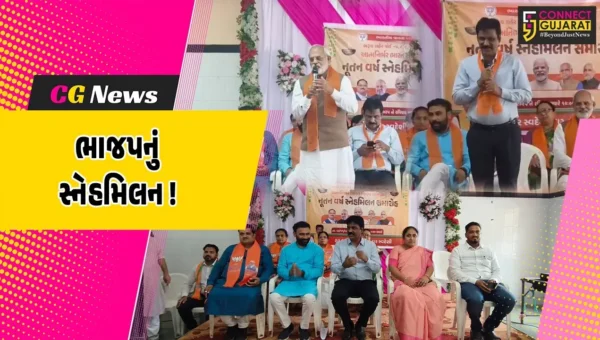 ભરૂચ: શહેર ભાજપ દ્વારા દિવાળી સ્નેહમિલન સમારોહનું આયોજન, આગેવાનો અને કાર્યકરો રહ્યા ઉપસ્થિત