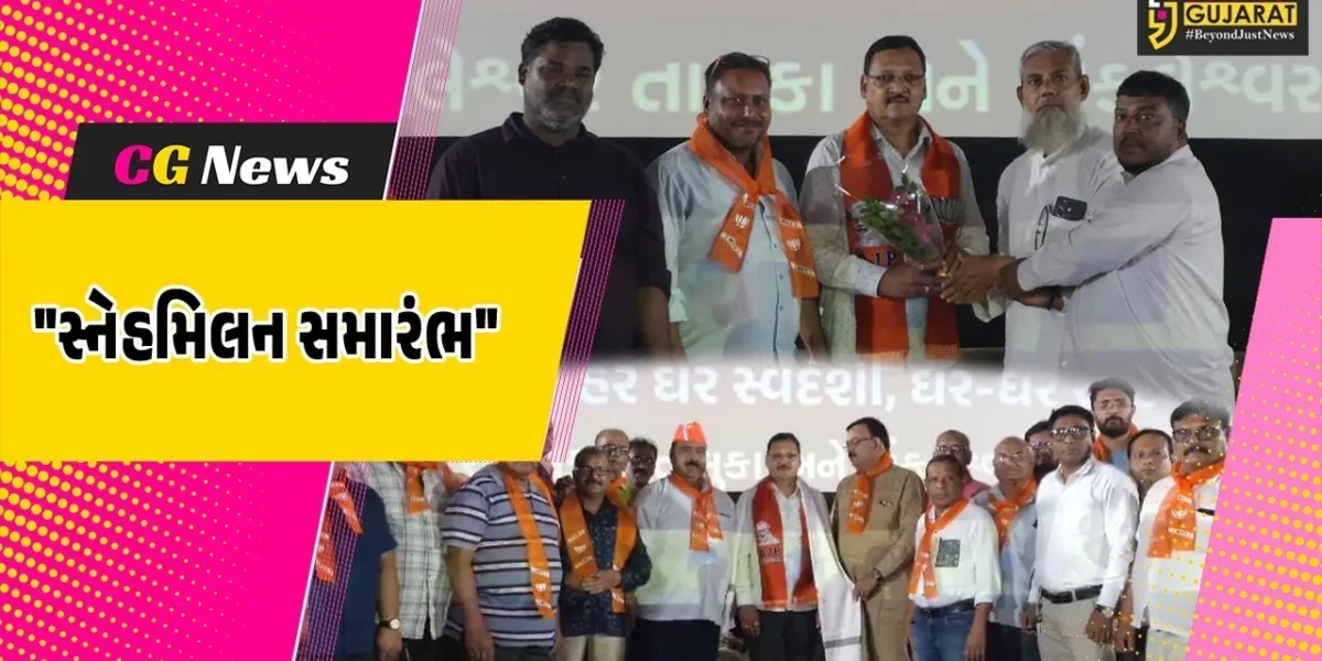 અંકલેશ્વર : ભડકોદ્રા ભારતીય જનતા પાર્ટી દ્વારા સ્નેહમિલન સમારંભ યોજાયો,મંત્રી ઈશ્વરસિંહ પટેલની વિશેષ ઉપસ્થિતિ