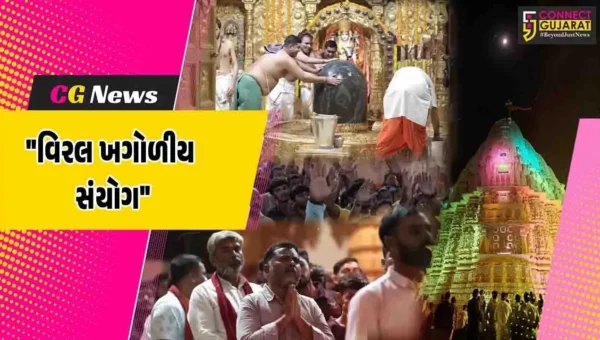 ગીર સોમનાથ : મહાદેવના સાનિધ્યમાં કાર્તિકી પૂનમે ચંદ્ર,ધ્વજદંડ અને જ્યોતિર્લિંગ એક હરોળમાં, ભક્તોએ નિહાળ્યો ‘અમૃતવર્ષા યોગ