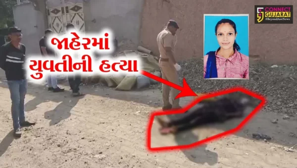 સુરેન્દ્રનગર : ઝોબાળામાં નોકરી જતી યુવતીની જાહેરમાં હત્યાથી ચકચાર,પ્રેમી આર્મી યુવકના પિતા પર હત્યાનો આરોપ