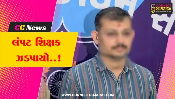 સુરત : સોશિયલ મીડિયા પર ફેક એકાઉન્ટ બનાવી વિદ્યાર્થીનીને બદનામ કરનાર લંપટ શિક્ષકની પોલીસે ધરપકડ કરી…