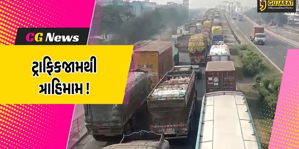 અંકલેશ્વર: NH 48 પર 10 કી.મી.સુધી લાંબો ટ્રાફિકજામ, અનેક વાહનચાલકો અટવાયા
