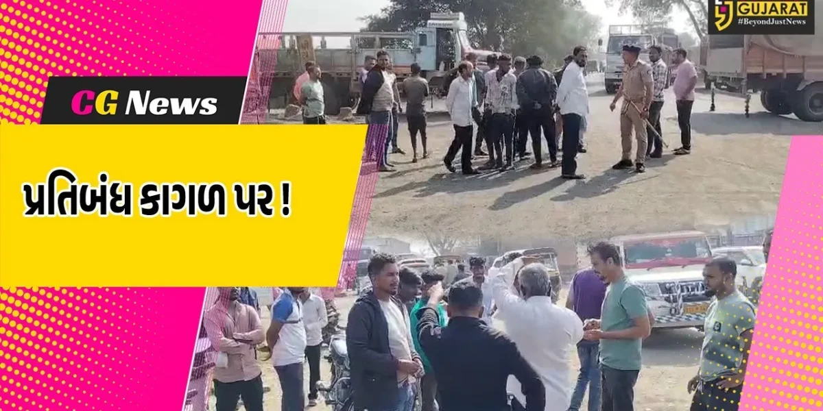 ભરૂચ: આમોદ નજીક ઢાઢર નદી પરના ઓવરબ્રિજ પરથી ભારે વાહનોના પ્રતિબંધનું જાહેરનામું કાગળ પર?