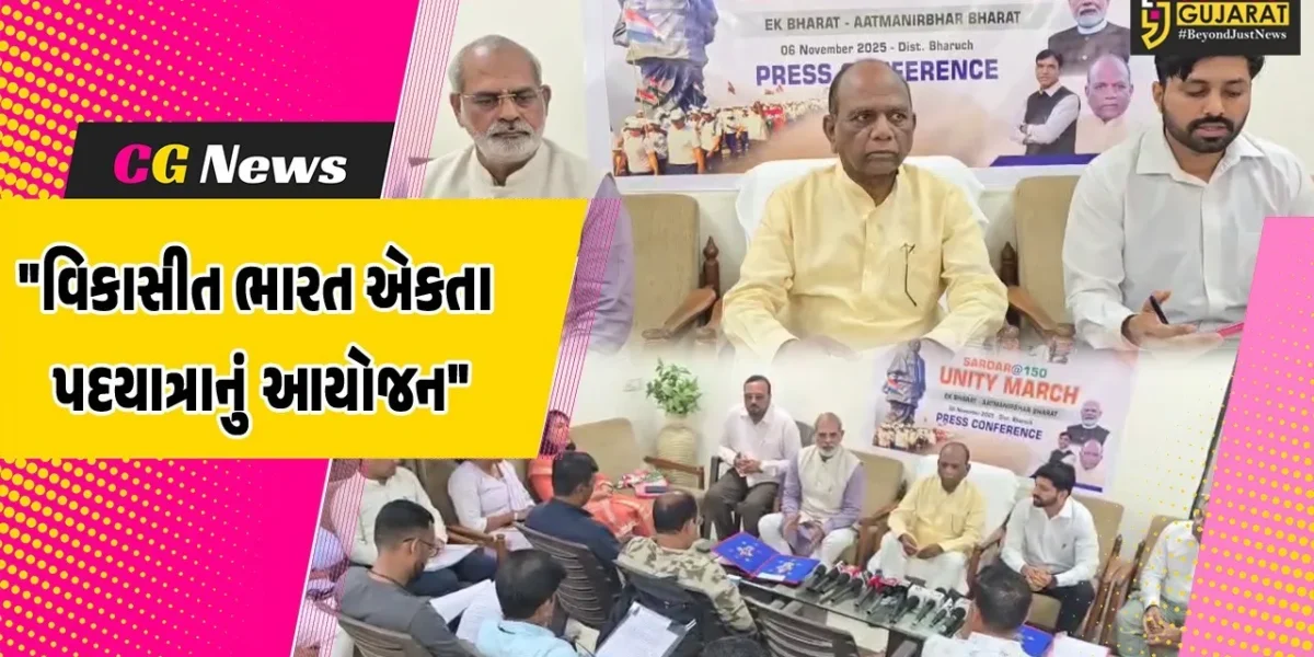ભરૂચ : સરદાર પટેલ ની 150મી જન્મજયંતિ નિમિતે વિકાસીત ભારત એકતા પદયાત્રાનું આયોજન